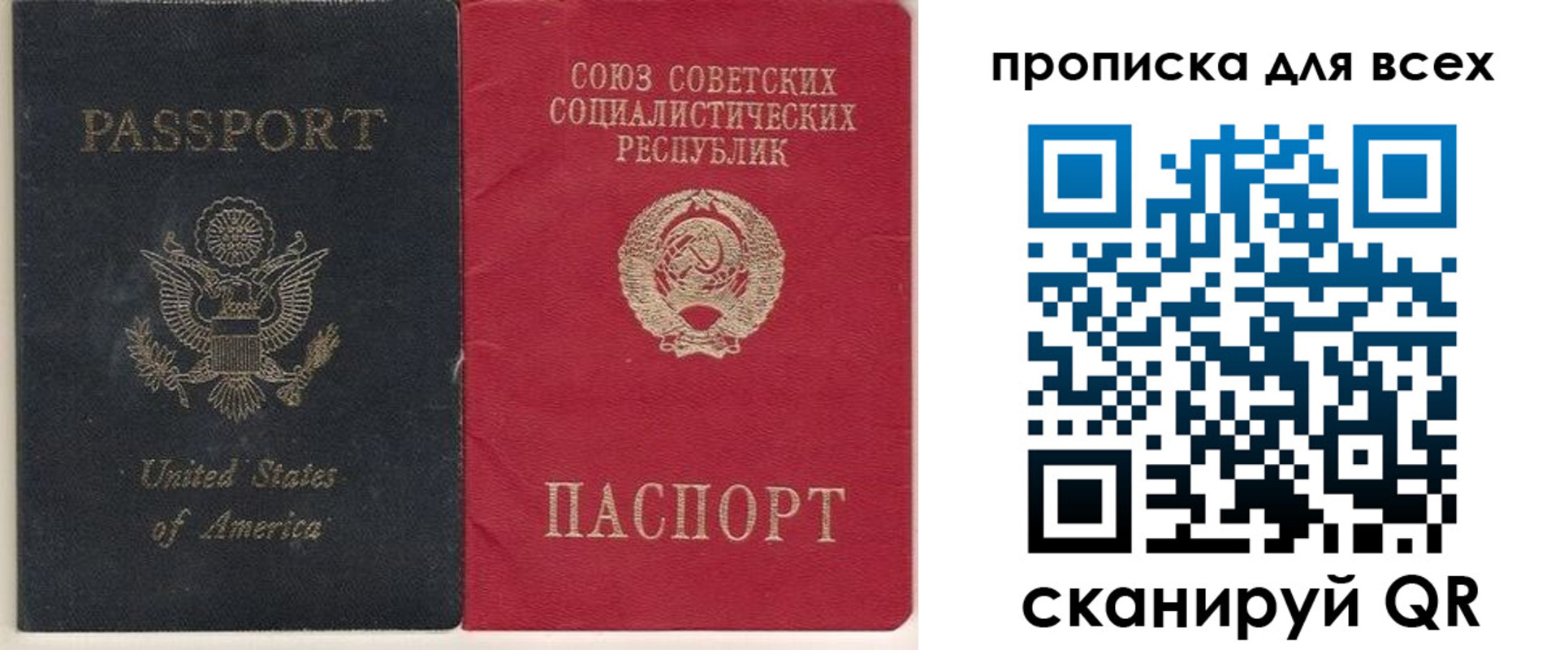 временная регистрация недорого в Закаменске