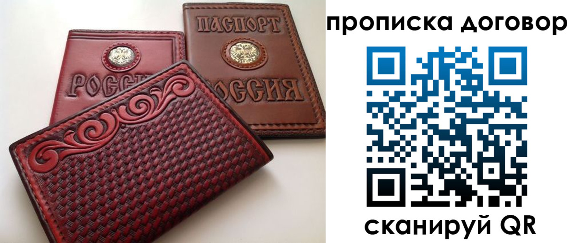 прописка от собственника в Закаменске