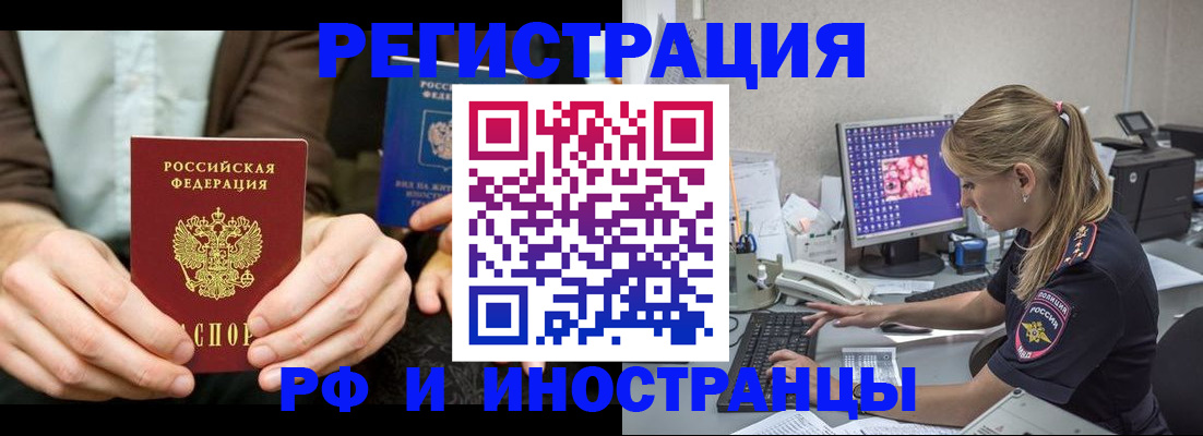прописка от собственника в Закаменске